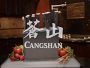 Video 1 for Cangshan Kita Maple Block, Set of 6